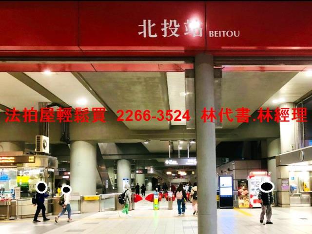 台北北投拍賣法拍屋-6