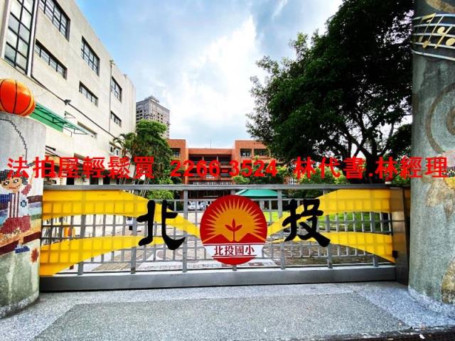 台北北投拍賣法拍屋-7