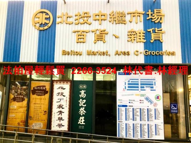 台北北投拍賣法拍屋-8