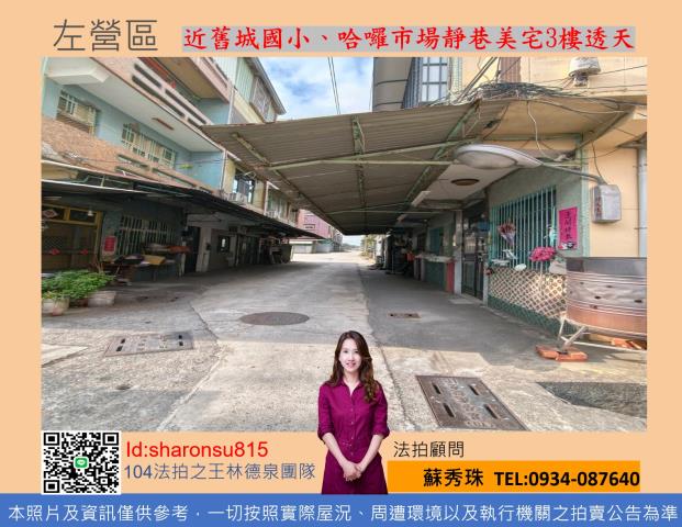 高雄左營法拍法拍屋-1