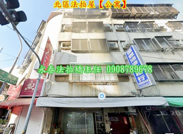 北區法拍屋拍賣-1