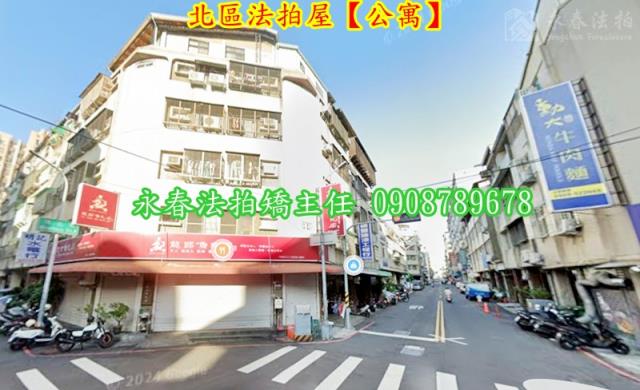 北區法拍屋拍賣-2