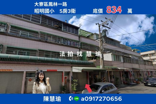 高雄法拍大寮法拍文怡法拍