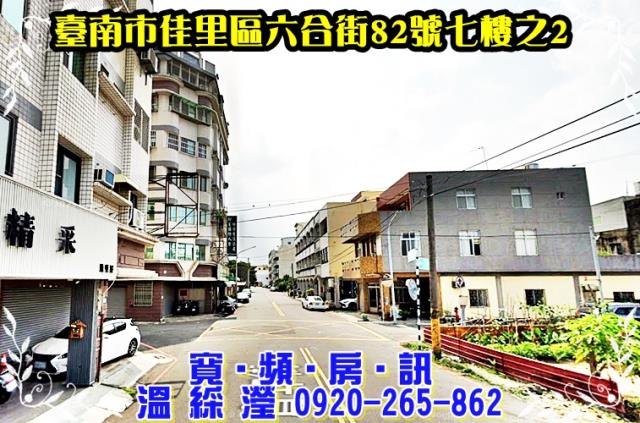 台南法拍法拍屋-1