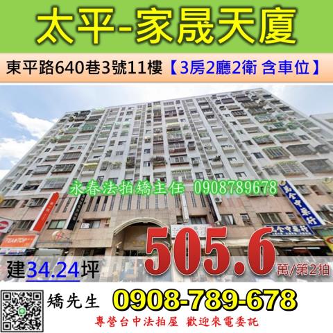 台中法拍屋法拍-0