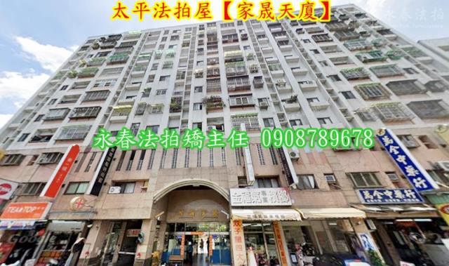 台中法拍屋法拍-1