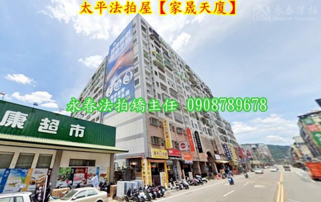 台中法拍屋法拍-4