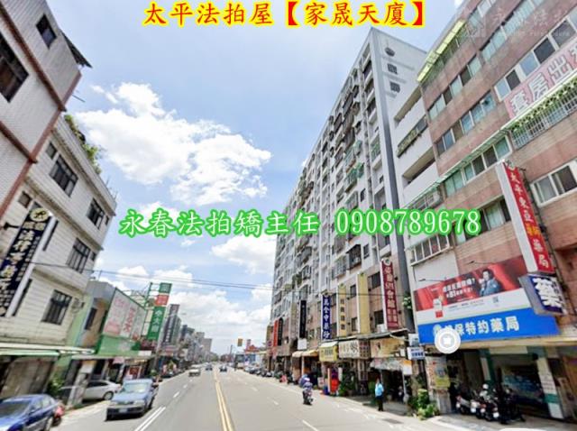 台中法拍屋法拍-5