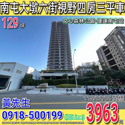 惠宇清朗中清路一段643號5樓之5