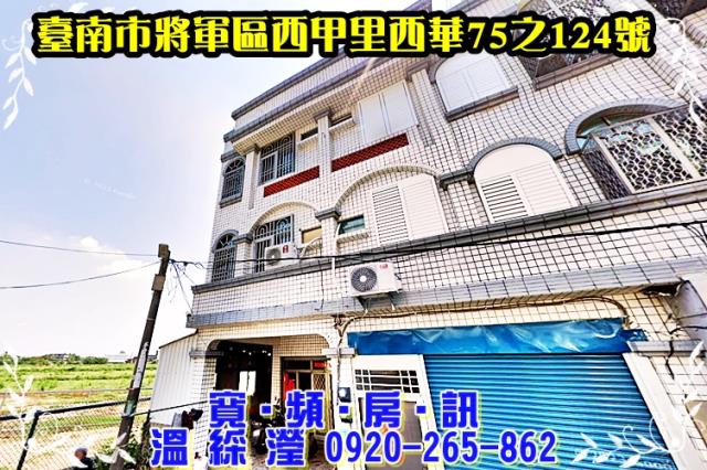 台南市安定區港口19號法拍屋大面寬七米近樹谷園區車庫透天