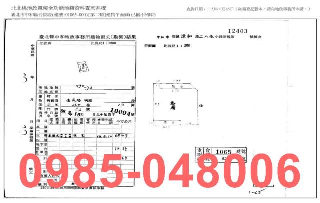 新北中和拍賣法拍屋-8