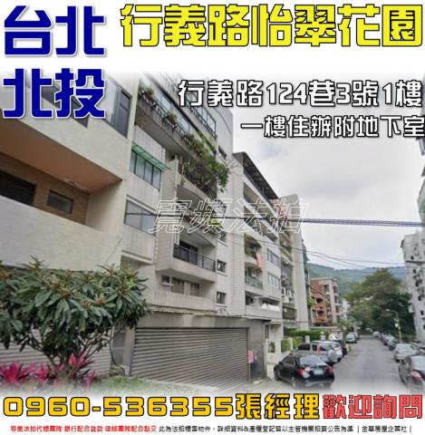 北投法拍屋法拍-0