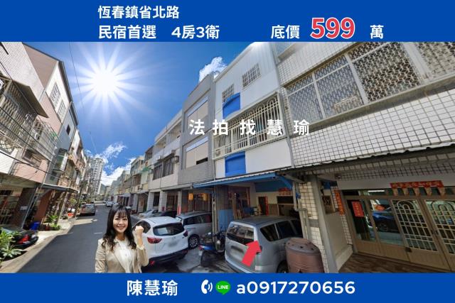 恆春法拍法拍屋-0