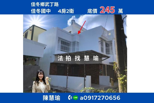 佳冬法拍法拍屋-0