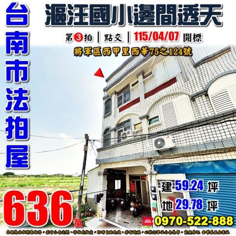 南紡購物中心大東夜市鬧中取靜3層美透天