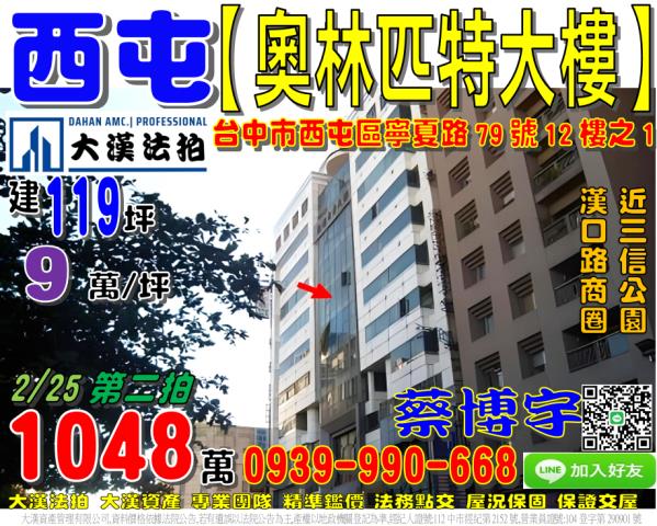 台中市南區忠明南路582之5號14樓高樓層三房平車閱讀城市