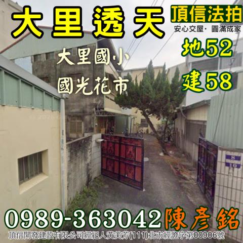 台中北屯區松竹路二段2巷6號