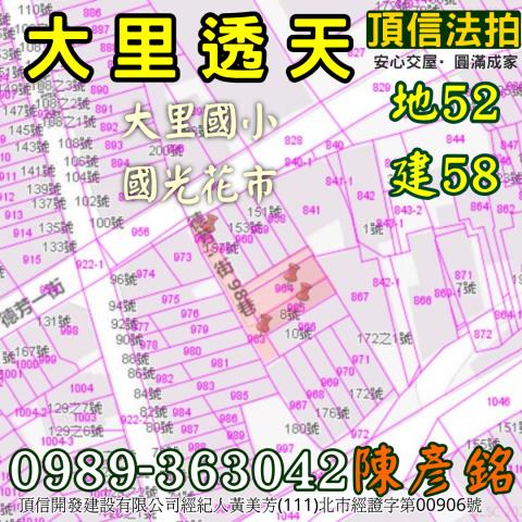 大里法拍法拍屋-3