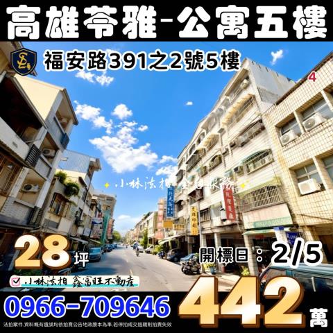 中正路公寓2樓