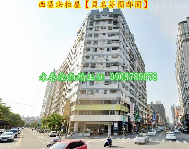 西區法拍屋法拍-1