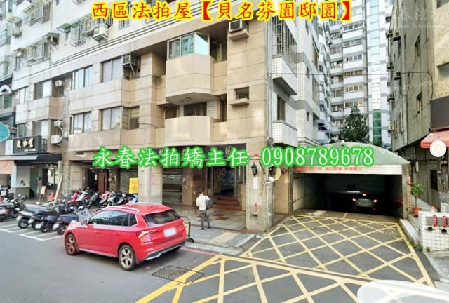 西區法拍屋法拍-2