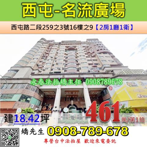 法拍華廈太平青青校樹華廈東平夜市生活圈學區近東平國小