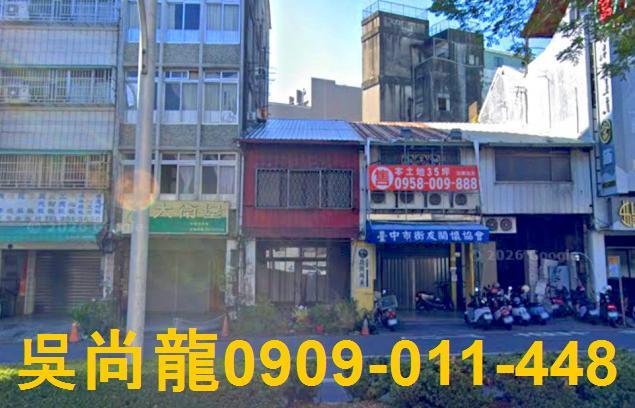 台中東區法拍屋法拍-2