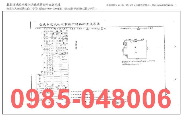 台北大安區法拍屋法拍-4