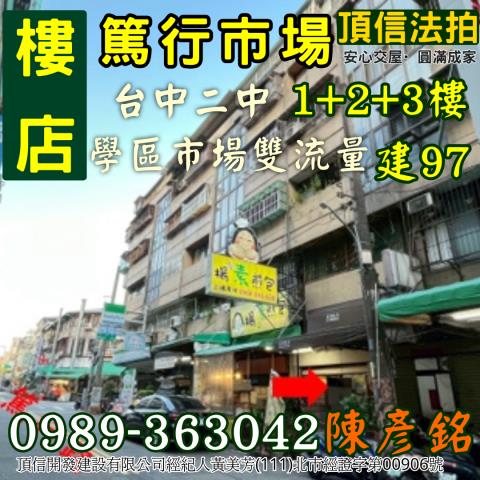 台中西區法拍屋法拍-0