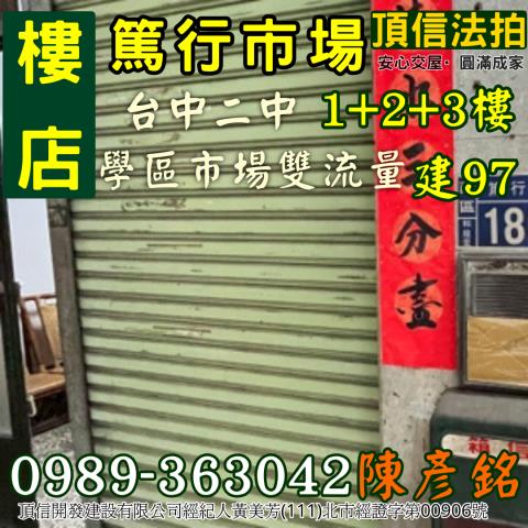 台中西區法拍屋法拍-4