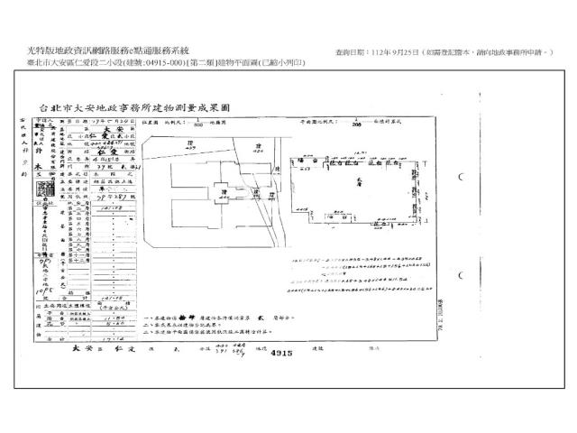 大安區法拍法拍屋-8