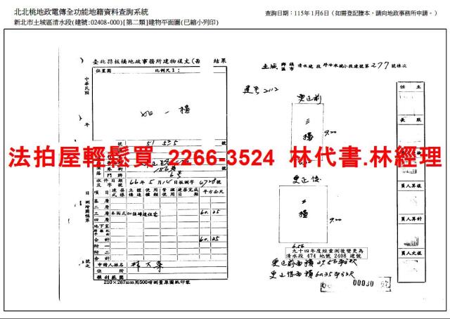 土城法拍屋法拍-9
