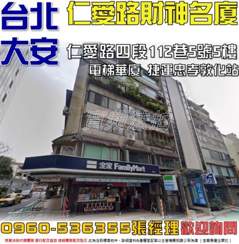 大安區法拍屋法拍-0