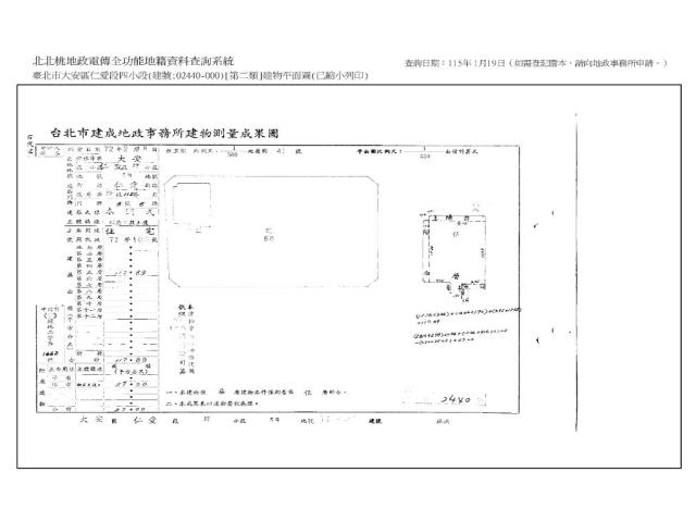 大安區法拍屋法拍-9