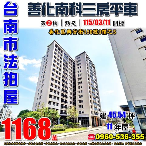 真綻學甲夜市4年新2房平車雙衛浴電梯大樓