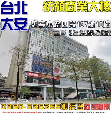 台北拍賣法拍屋-0