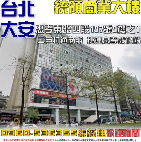 台北法拍屋法拍-0