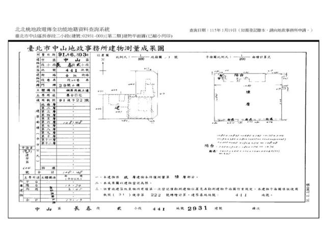 台北中山區法拍法拍屋-14
