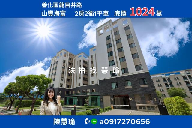 台南市善化區興安街150號3樓之5台中法拍代標善化高中三房