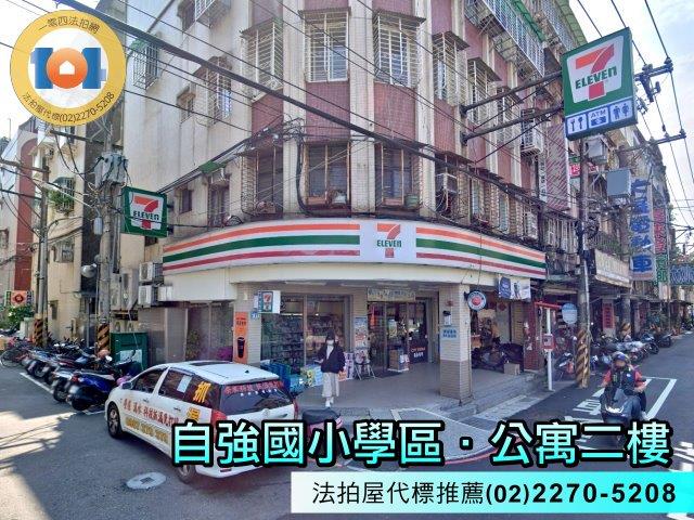 新北中和法拍屋法拍-0