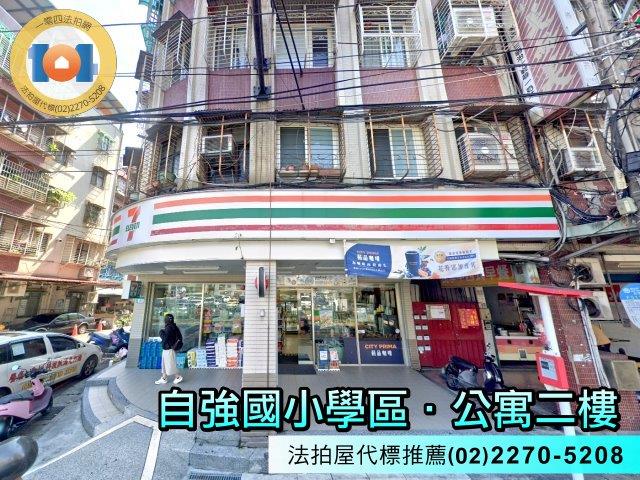 新北中和法拍屋法拍-1