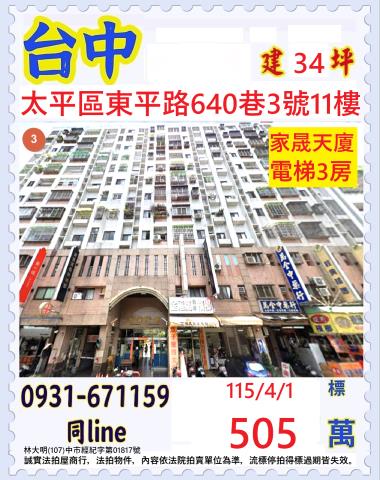 太平法拍法拍屋-0