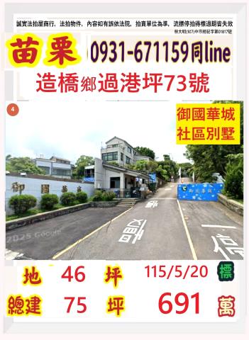 造橋法拍屋法拍-0