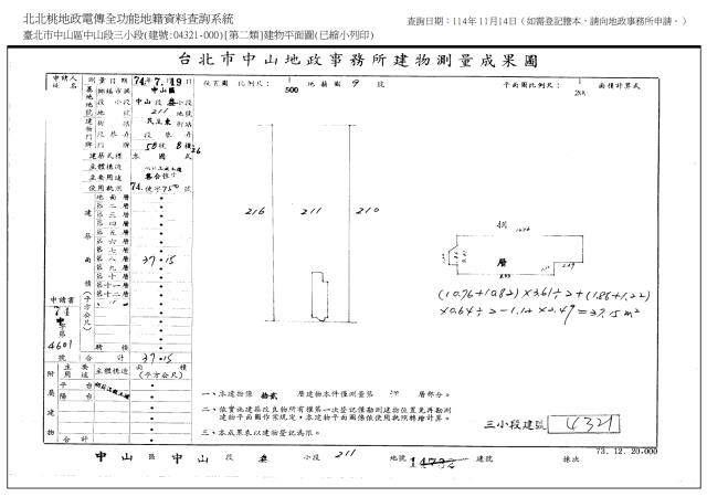 中山區法拍法拍屋-6