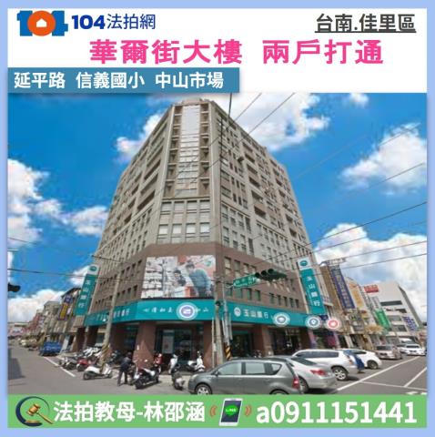 台南市永康區鹽行里永安路165巷24號2樓之3法拍屋三房平車