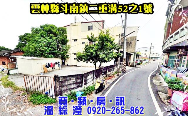 斗南法拍屋法拍-1