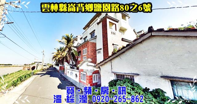 崙背法拍法拍屋-2