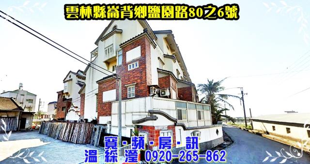 崙背法拍法拍屋-3