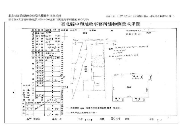 永和法拍法拍屋-11