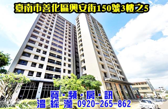 善化法拍法拍屋-1